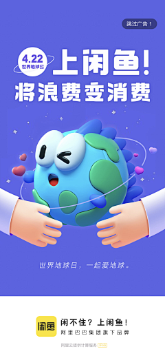 Summerue采集到【APP】闪屏