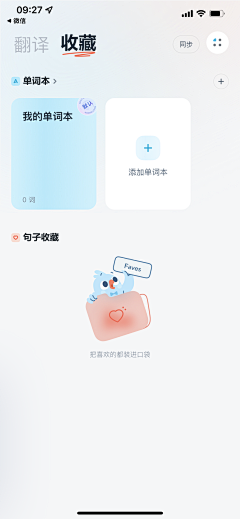 苗苗老爷采集到UI