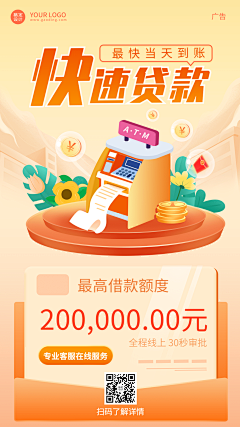 花瓣素材采集到【PSD】金融海报