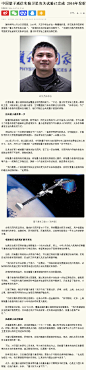 中国量子通信实验卫星攻关试验已完成 2016年发射
