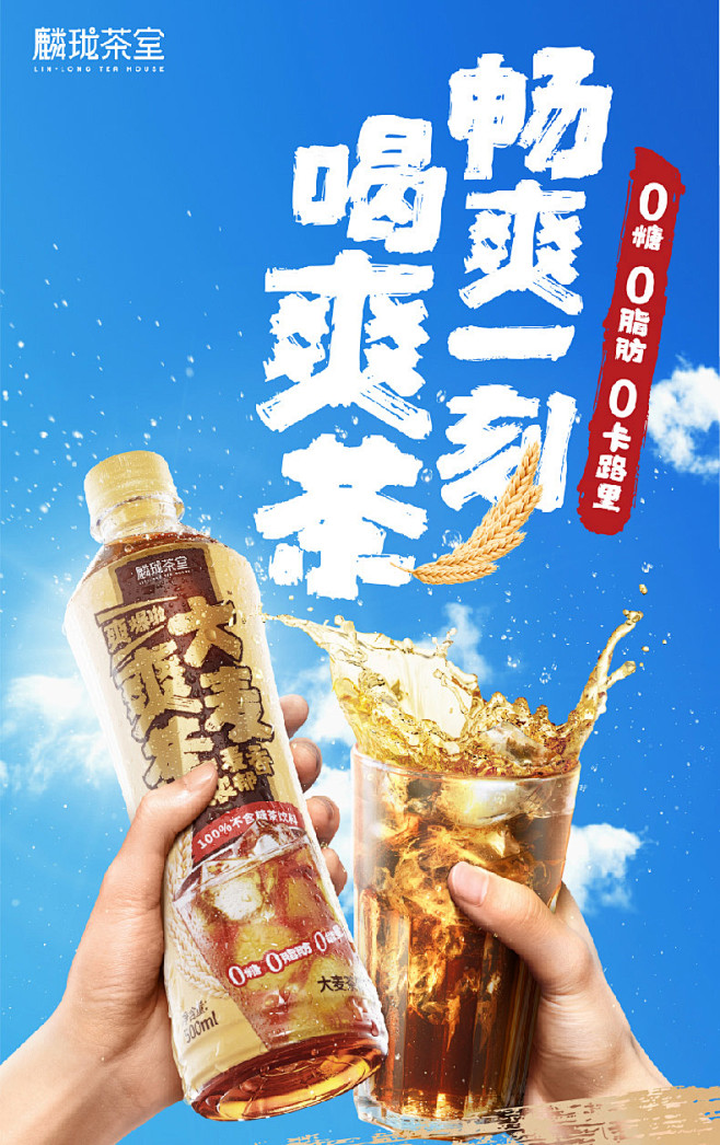 【38预售】麟珑茶室大麦爽茶乌龙无糖饮品...