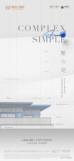 JenniferWei采集到房地产广告——海报篇