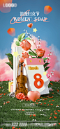 3D立体38妇女节女神节海报-源文件