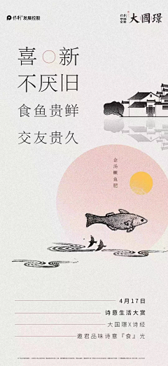 浅草笙111采集到华侨城