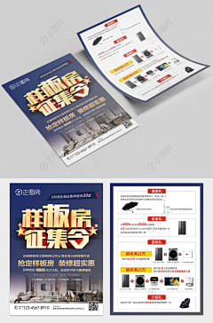 正图网采集到宣传单_折页设计模板www.zhengpic.com