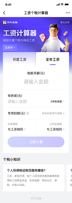 Jill_He采集到app设计