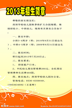 梦溪笔谈人生采集到平面设计-海报/招贴/平面广告