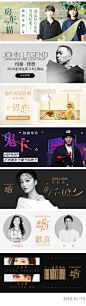  网易云音乐banner 背景处理 图文结合 人物 时尚banner 书法字体 文字排版 版式设计 字体设计 互联网设计