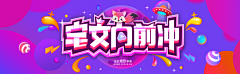 自由小遥采集到Banner_通用