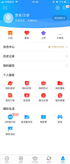 偷吃蛋糕的小熊采集到APP-个人页