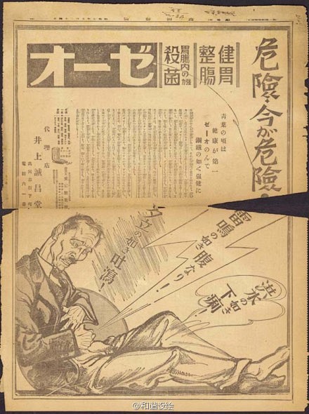 老式日本报纸广告