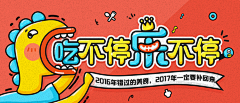 魏虞采集到banner