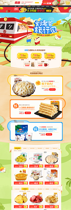 彼岸的等待采集到食品-首页