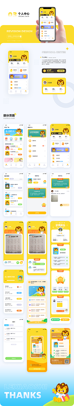 mzlvane采集到APP UI