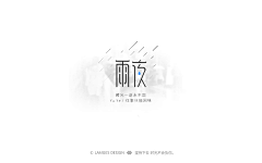 左边生活采集到关于字体LOGO