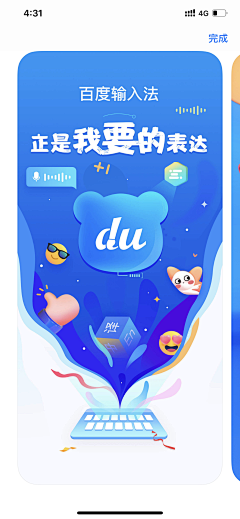 小闷O(∩_∩)O~采集到APP | 引导页 | 闪屏