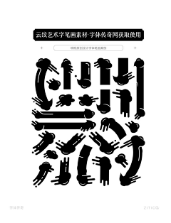 字体传奇网采集到（素材）字体LOGO品牌VI模板样下载