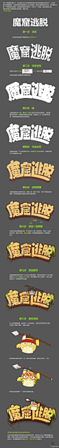 Caveboy字体UI界面练习 - 图翼网(TUYIYI.COM) - 优秀APP设计师联盟