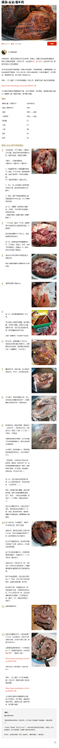 【极简·古法·酱牛肉的做法步骤图】卡卡爸的厨房_下厨房