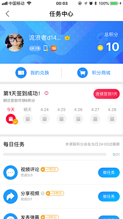 MRight采集到签到