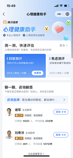 荏苒_采集到APP-列表详情