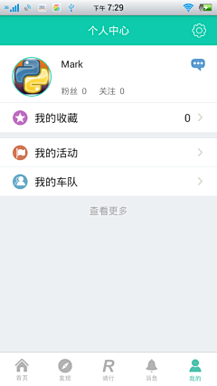 apkui采集到APP移动UI_用户中心