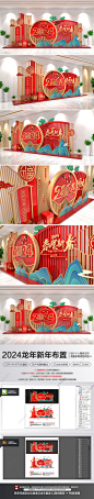 龙年场景布置2024新年美陈春节堆头o氛围装饰布置CDR+AI素材下载