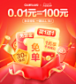 全友家居天猫家装季特权0.01元抵100元 限9月23日20-24点使用-tmall.com天猫