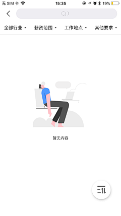 罐头鱼采集到APP UI-空缺