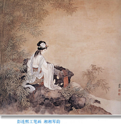 山水友相逢采集到古代仕女