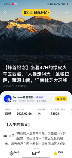 是Ayan呀采集到app-详情页