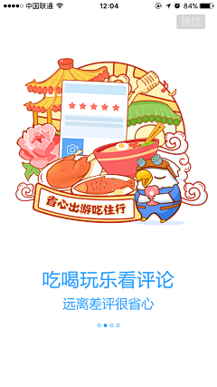 Binginging采集到App.Guide