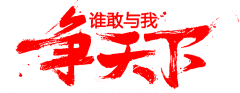 季逗采集到字体（文案）设计