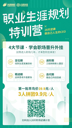 LOTUSBAO采集到教育海报