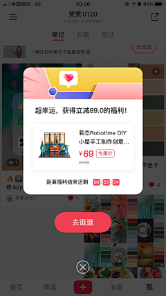 黄焕偉is自然卷采集到App