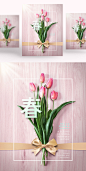 [美工云]春天气息鲜花海报PSD模板Spring flower Poster#ti289a5913 :  
