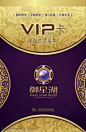 御星湖VI系统-VIP卡设计图片设计背景