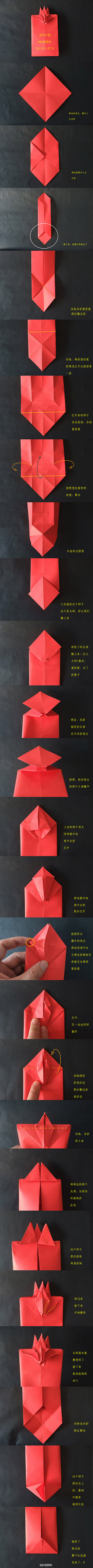 折纸红包~