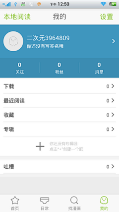 apkui采集到APP移动UI_用户中心