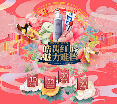 周周-采集到banner