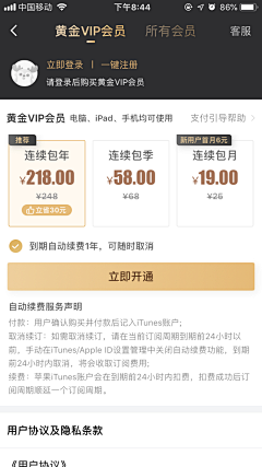 逮虾户1采集到APP-付款