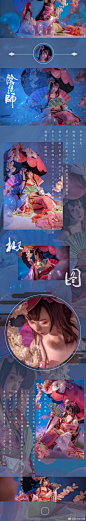 #网易阴阳师手游##椒图cos# 

呐呐～你听说了吗？最近人类那边的世界，好玩的东西越来越多了。
可是我家住在这么远这么远的深海里，根本……出不去。谁都好，带我离开这牢笼般的深海，带我去看看人类的世界吧。

椒图：原poO网页链接
摄影：@裂空桑 ...展开全文c