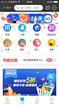 支付宝app-口碑首页