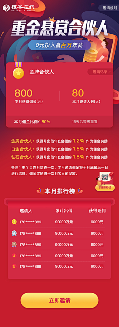 /AFANG采集到运营——金融 / 银行 / 钱