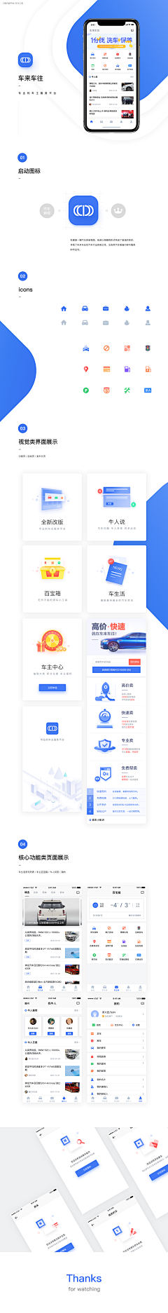 RainUX采集到UI·设计包装