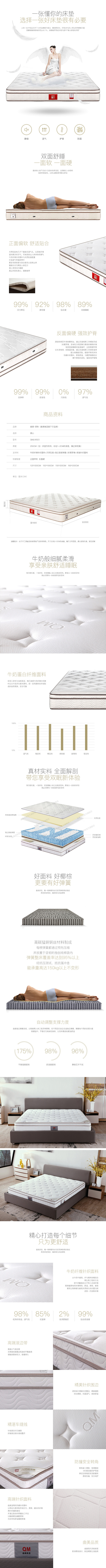 曲美床垫详情页_秀作品_卢依娜主页_我的...