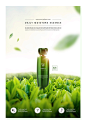天然植物绿色绿茶化妆品护肤海报__PSD分层源文件：