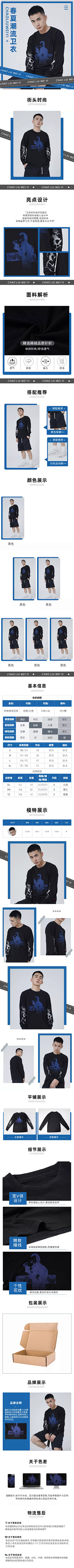 花瓣素材采集到服装详情页