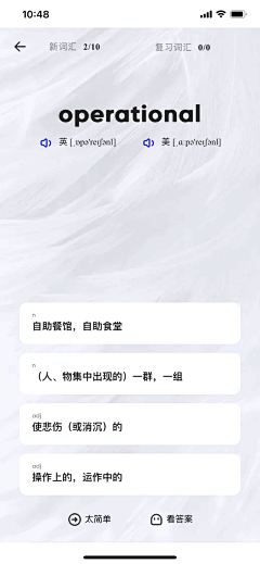 Sweet-Bean采集到学习/阅读类APP