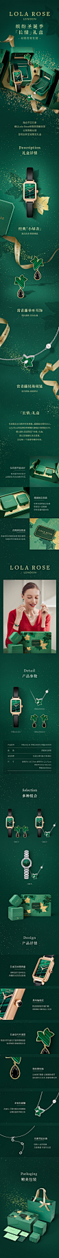 Lola-Rose圣诞长情礼盒-手表项链耳钉圣诞礼物小绿表耳饰女友礼物-tmall